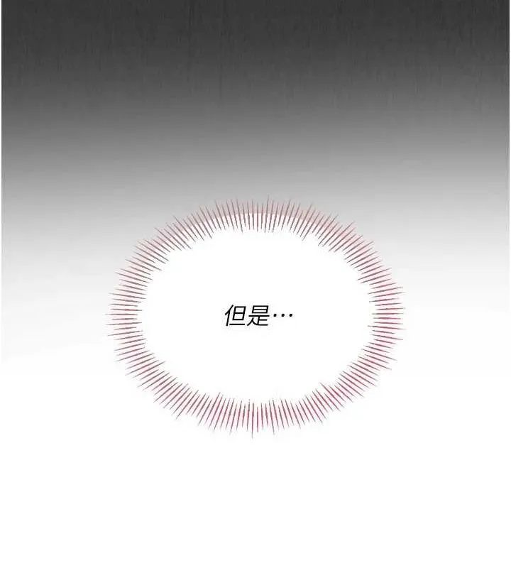 第29话-妳下面那张嘴好诚实 93